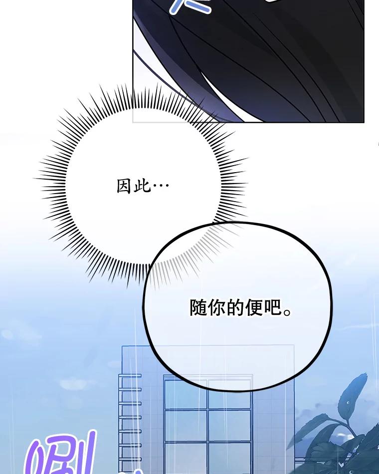 《MAVE：另一个世界》10.邀请组队 第46页