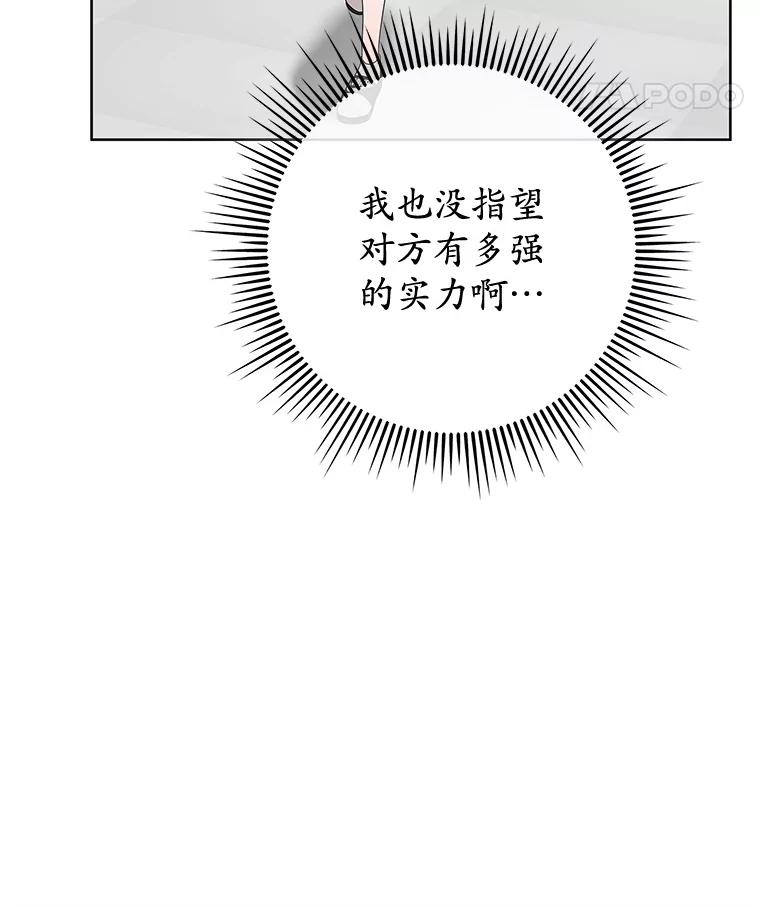 《MAVE：另一个世界》10.邀请组队 第55页