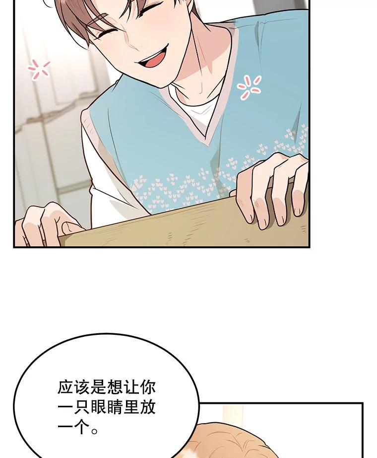 《大力女子黄金主》11.投资之神 第6页