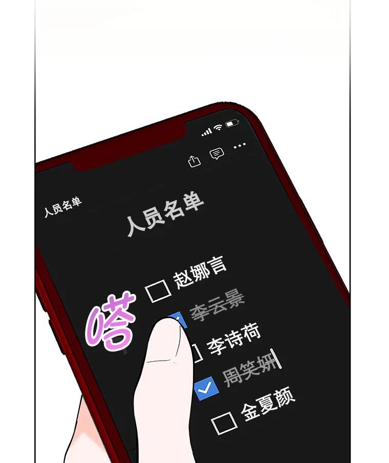 《MAVE：另一个世界》10.邀请组队 第52页