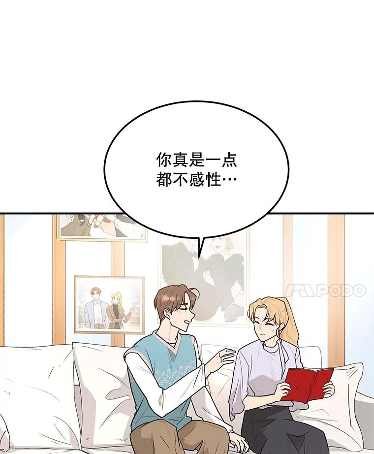 《大力女子黄金主》11.投资之神 第8页