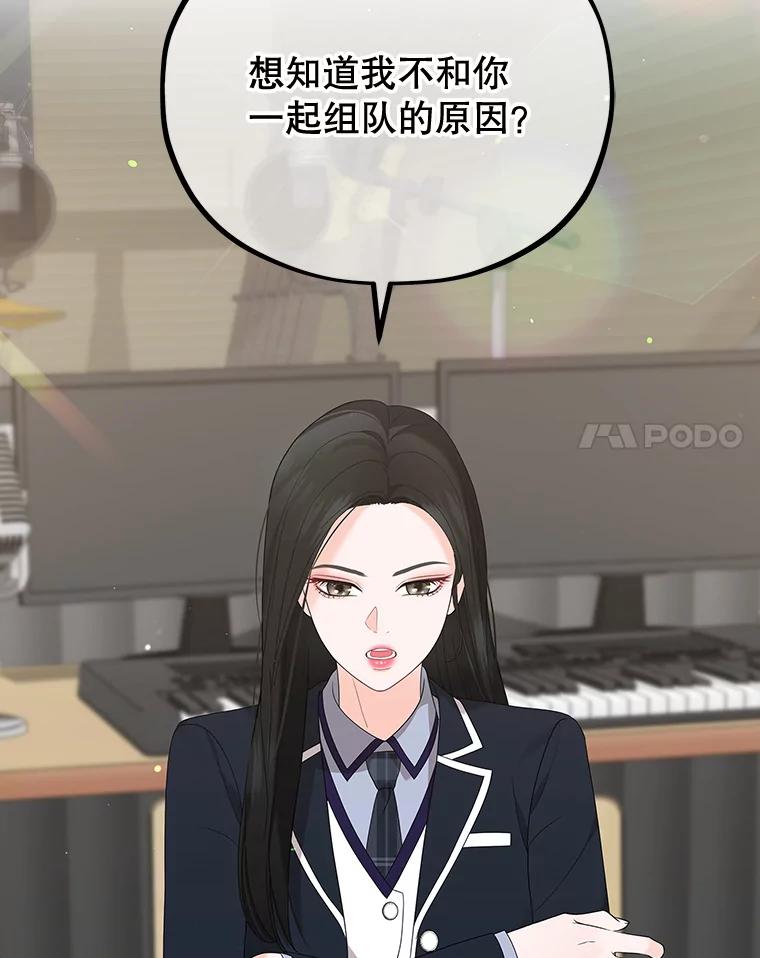 《MAVE：另一个世界》10.邀请组队 第78页