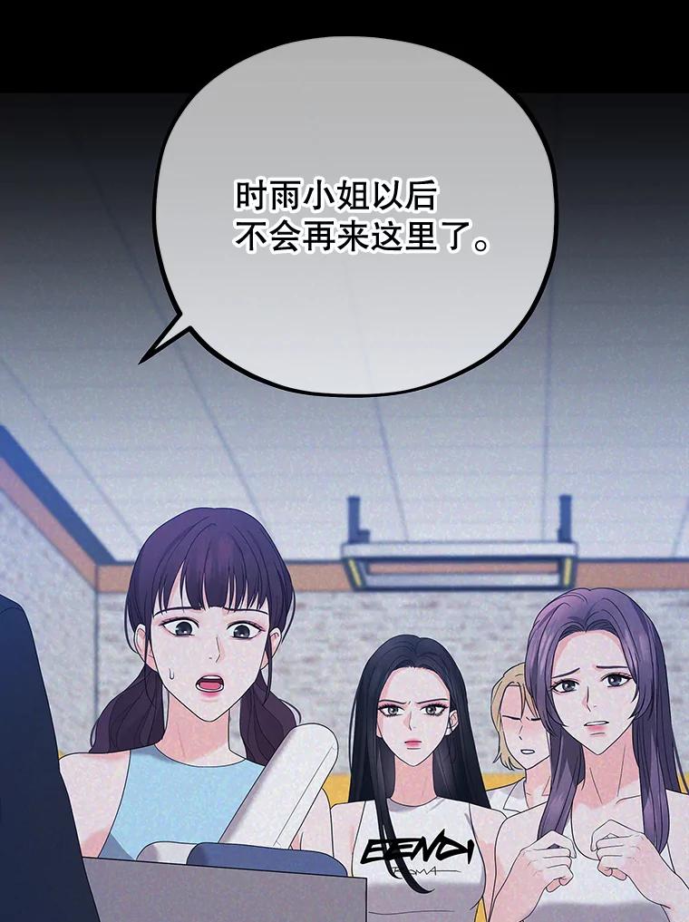 《MAVE：另一个世界》10.邀请组队 第22页