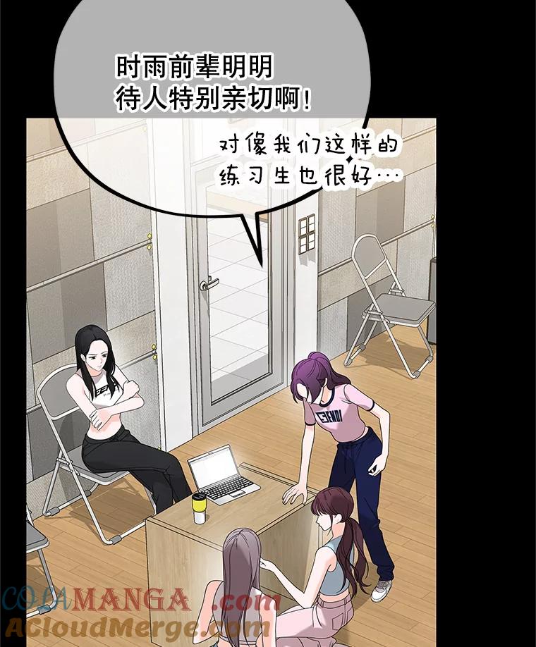 《MAVE：另一个世界》10.邀请组队 第5页