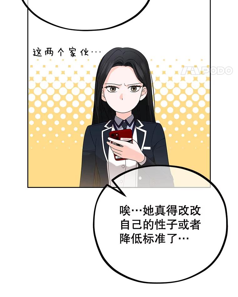《MAVE：另一个世界》10.邀请组队 第68页
