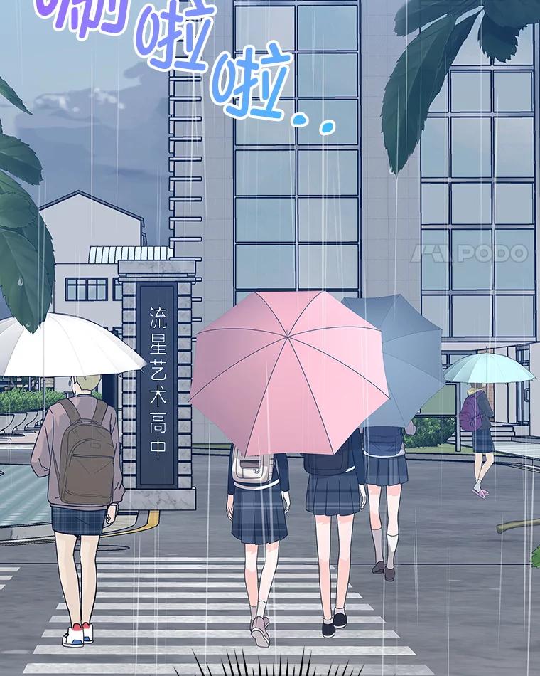 《MAVE：另一个世界》10.邀请组队 第47页