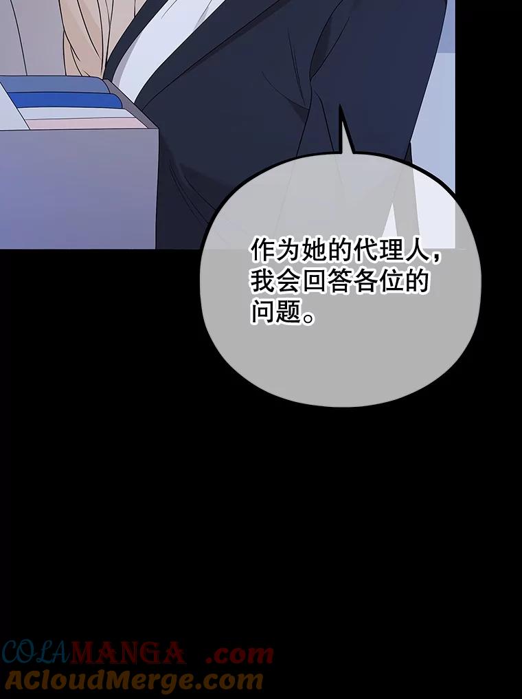 《MAVE：另一个世界》10.邀请组队 第21页