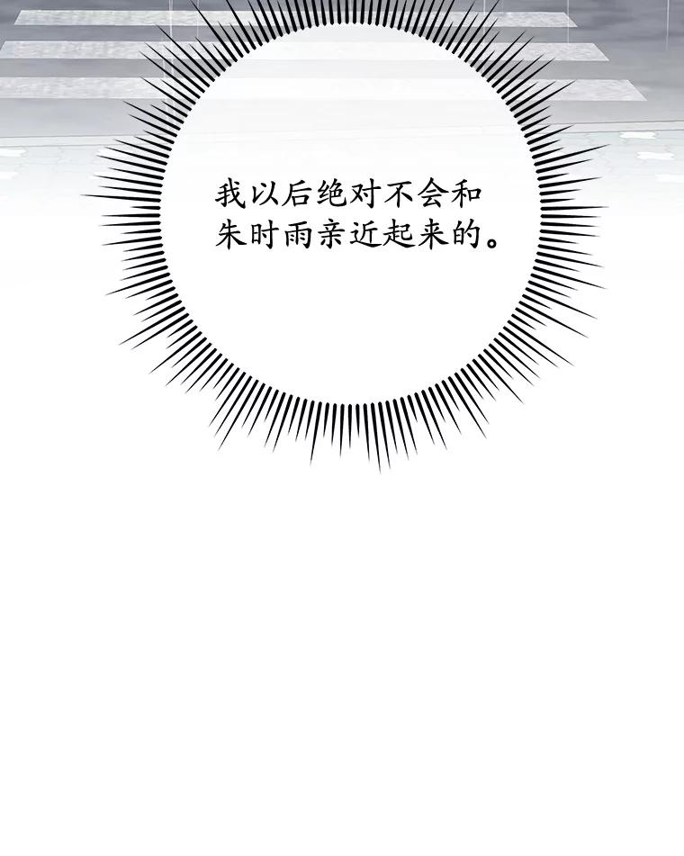 《MAVE：另一个世界》10.邀请组队 第48页