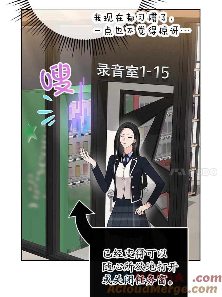 《MAVE：另一个世界》10.邀请组队 第61页