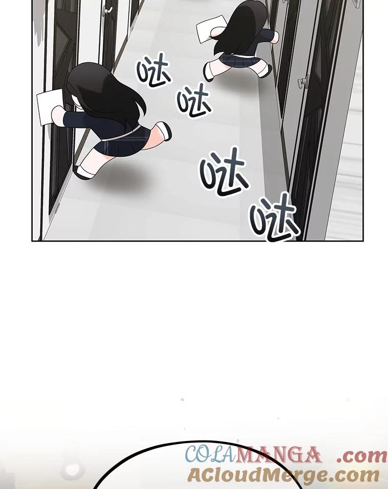 《MAVE：另一个世界》10.邀请组队 第77页