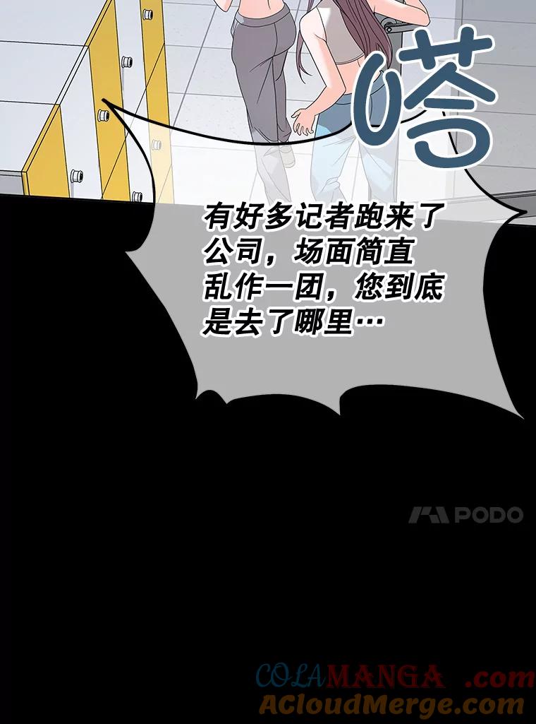 《MAVE：另一个世界》10.邀请组队 第17页