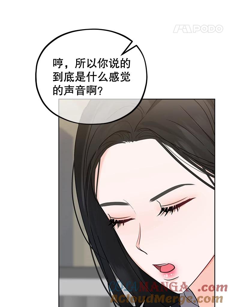 《MAVE：另一个世界》10.邀请组队 第85页