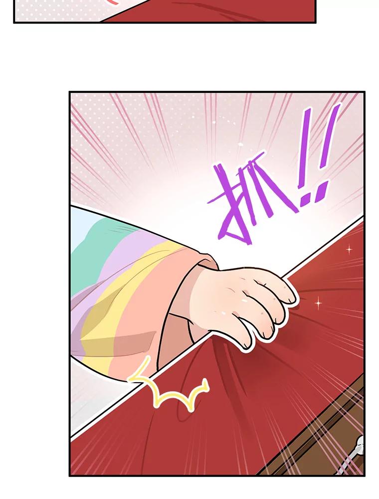 《大力女子黄金主》11.投资之神 第46页