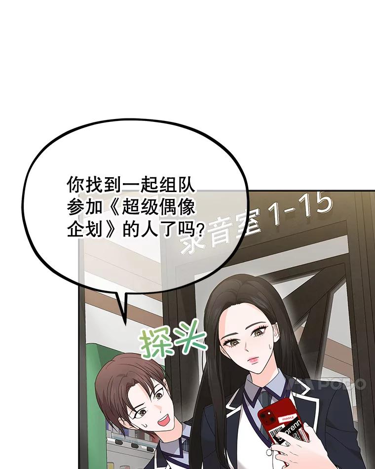 《MAVE：另一个世界》10.邀请组队 第64页