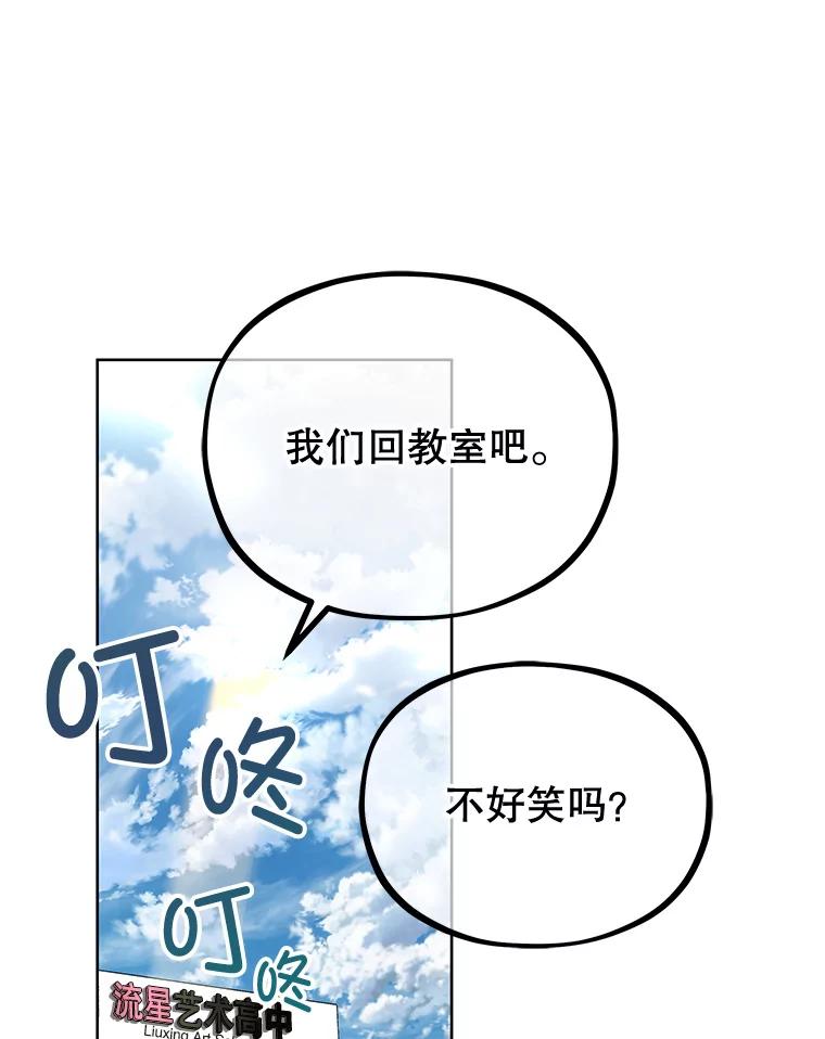 《MAVE：另一个世界》10.邀请组队 第74页