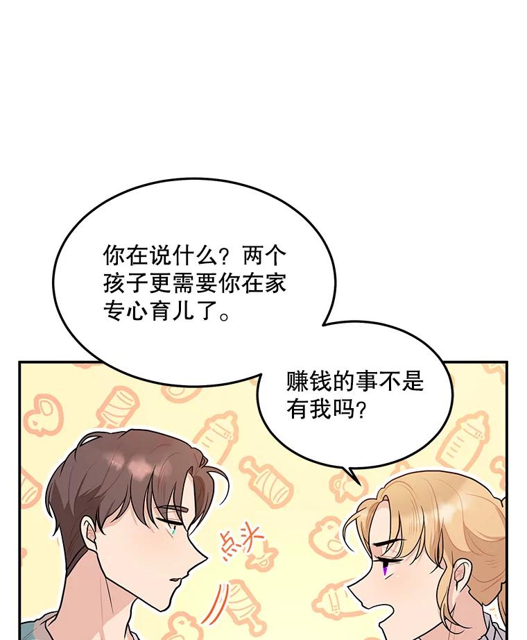 《大力女子黄金主》11.投资之神 第11页