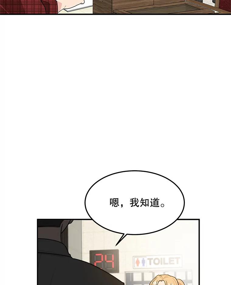 《大力女子黄金主》11.投资之神 第58页