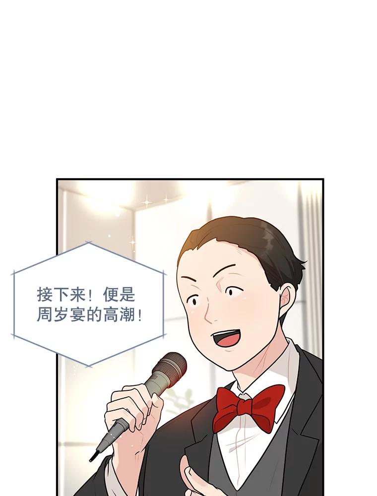 《大力女子黄金主》11.投资之神 第40页