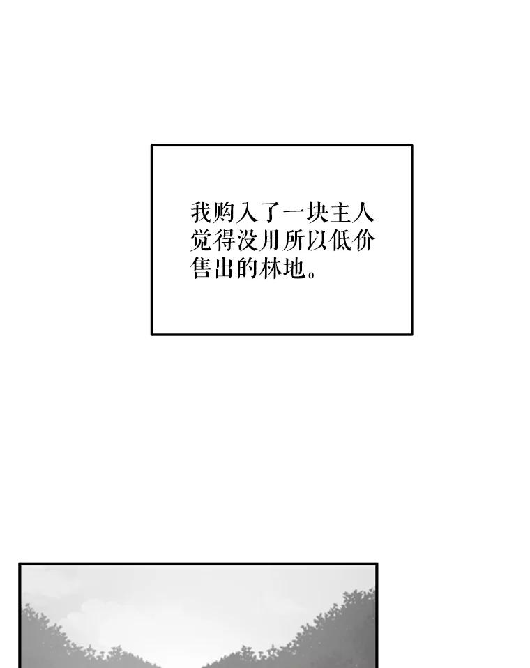 《大力女子黄金主》11.投资之神 第26页
