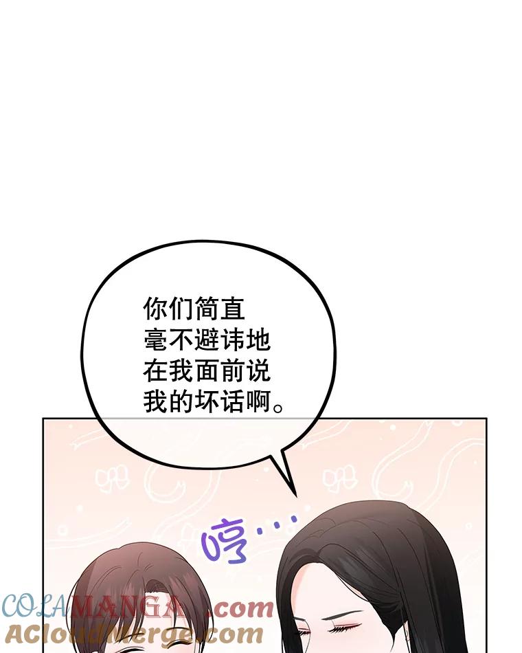 《MAVE：另一个世界》10.邀请组队 第69页