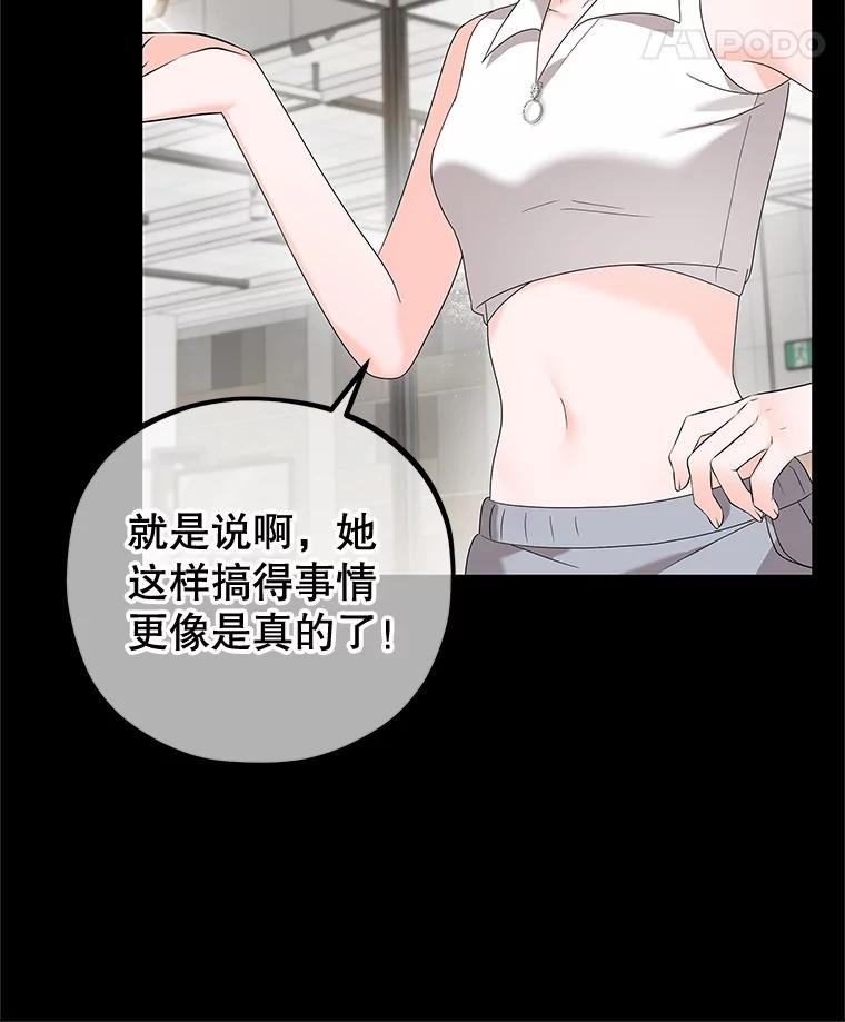 《MAVE：另一个世界》10.邀请组队 第8页