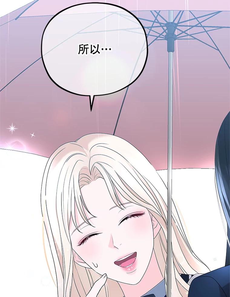 《MAVE：另一个世界》10.邀请组队 第42页
