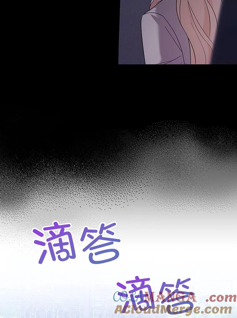 《MAVE：另一个世界》10.邀请组队 第25页