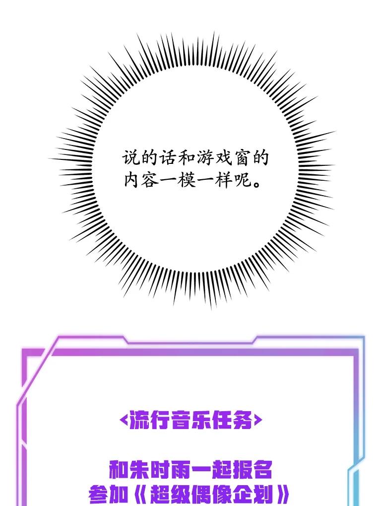 《MAVE：另一个世界》10.邀请组队 第59页