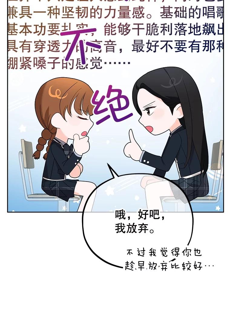 《MAVE：另一个世界》10.邀请组队 第87页