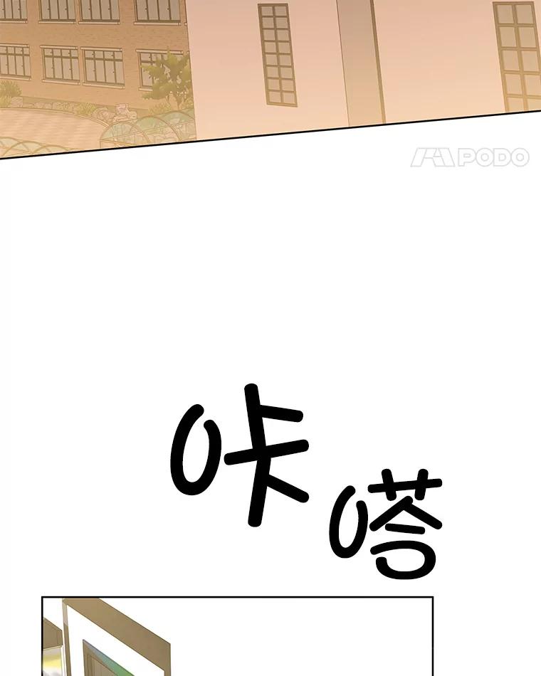 《MAVE：另一个世界》10.邀请组队 第98页