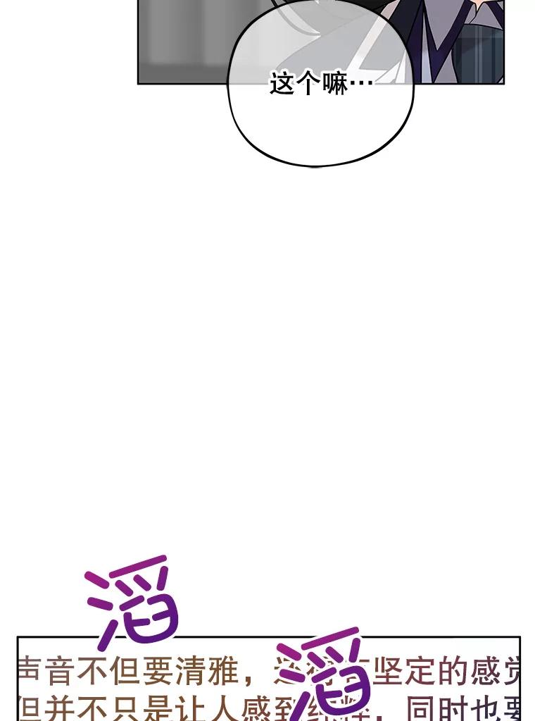 《MAVE：另一个世界》10.邀请组队 第86页