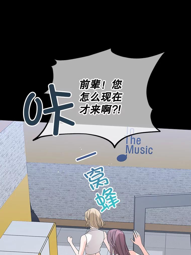 《MAVE：另一个世界》10.邀请组队 第16页