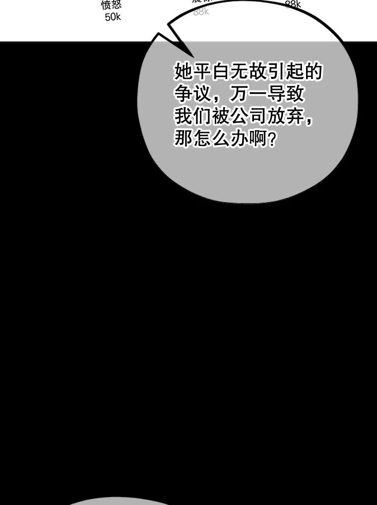 《MAVE：另一个世界》10.邀请组队 第10页