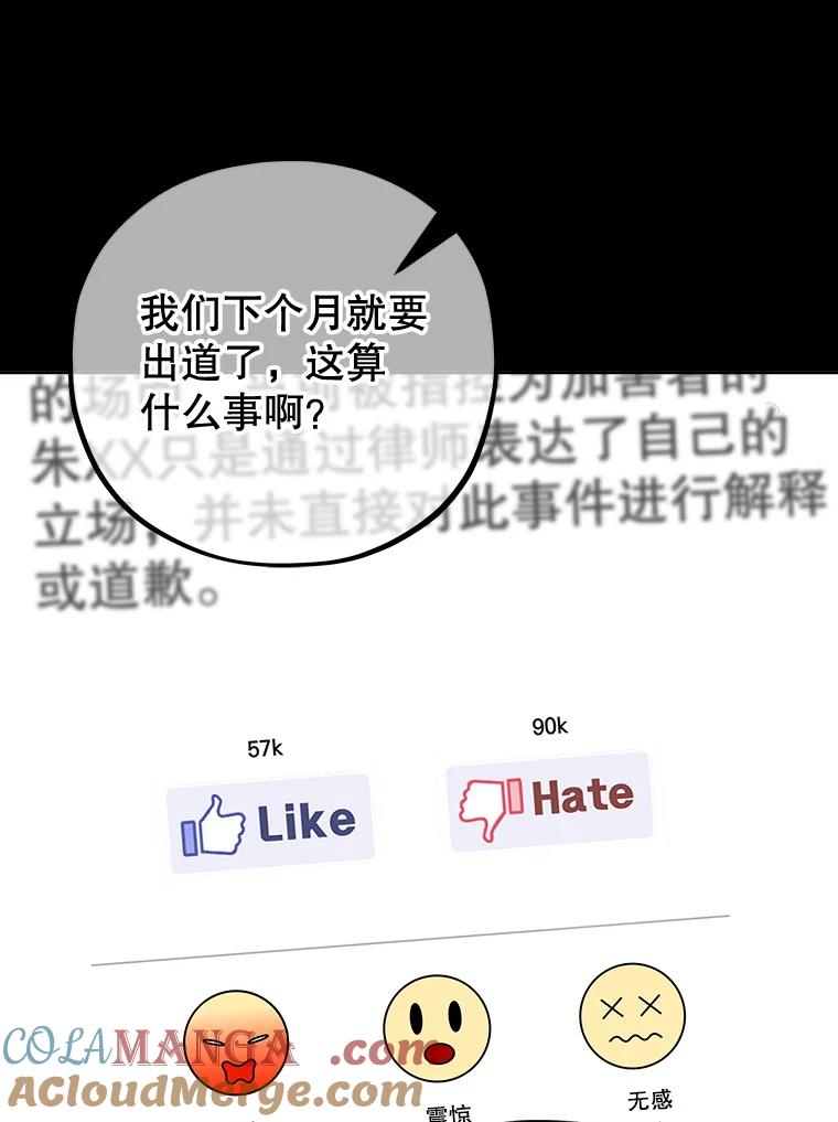 《MAVE：另一个世界》10.邀请组队 第9页