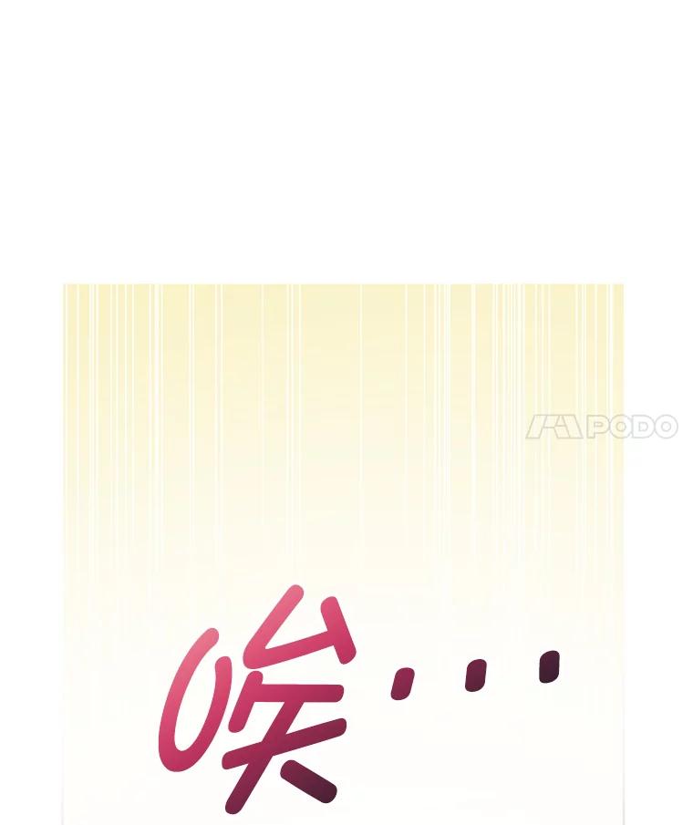 《MAVE：另一个世界》10.邀请组队 第51页