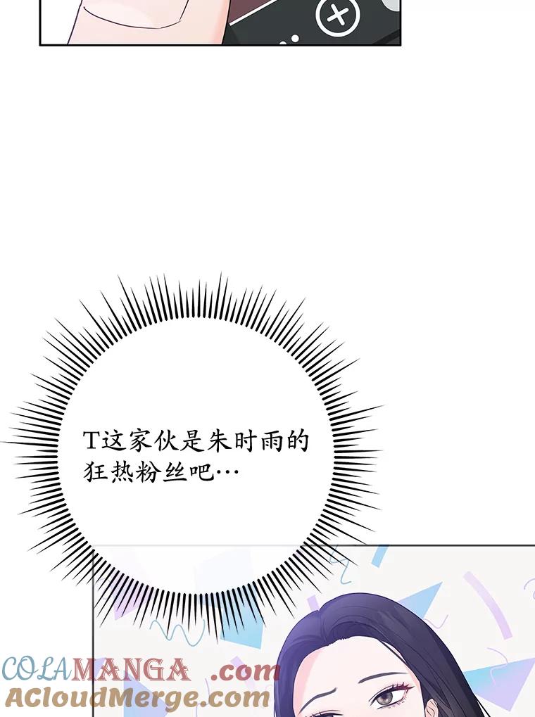 《MAVE：另一个世界》10.邀请组队 第57页
