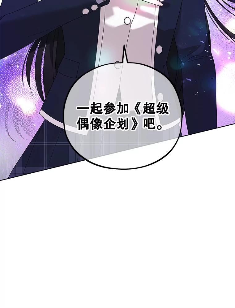 《MAVE：另一个世界》10.邀请组队 第107页