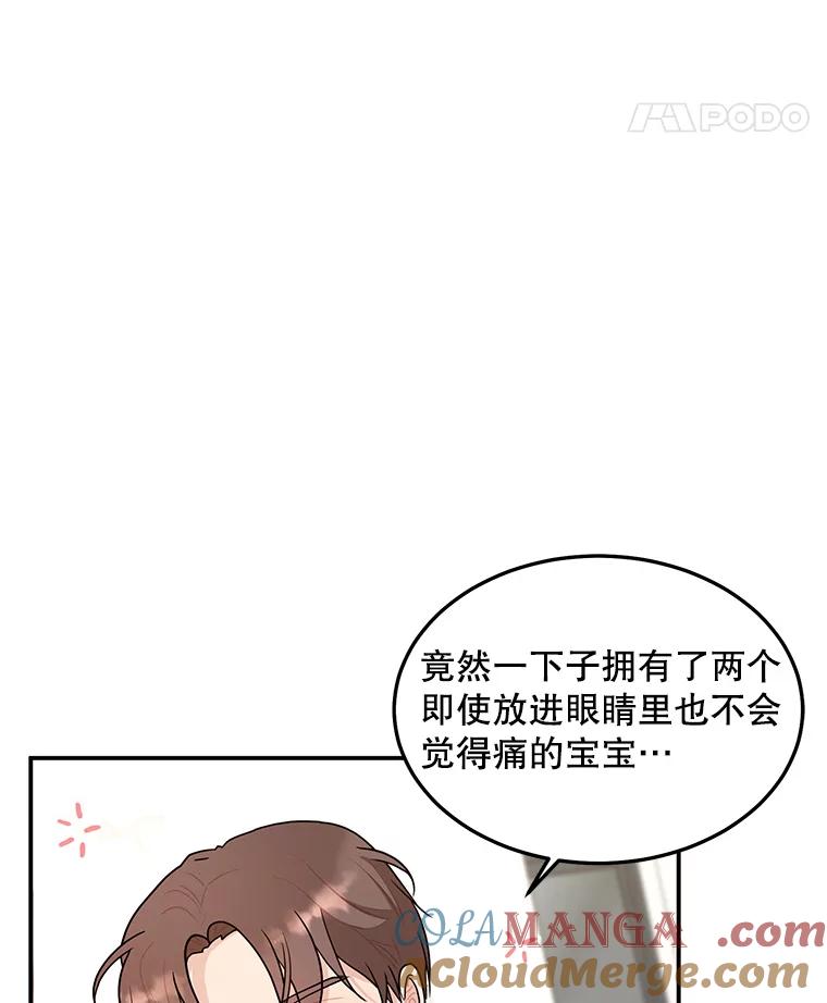 《大力女子黄金主》11.投资之神 第5页