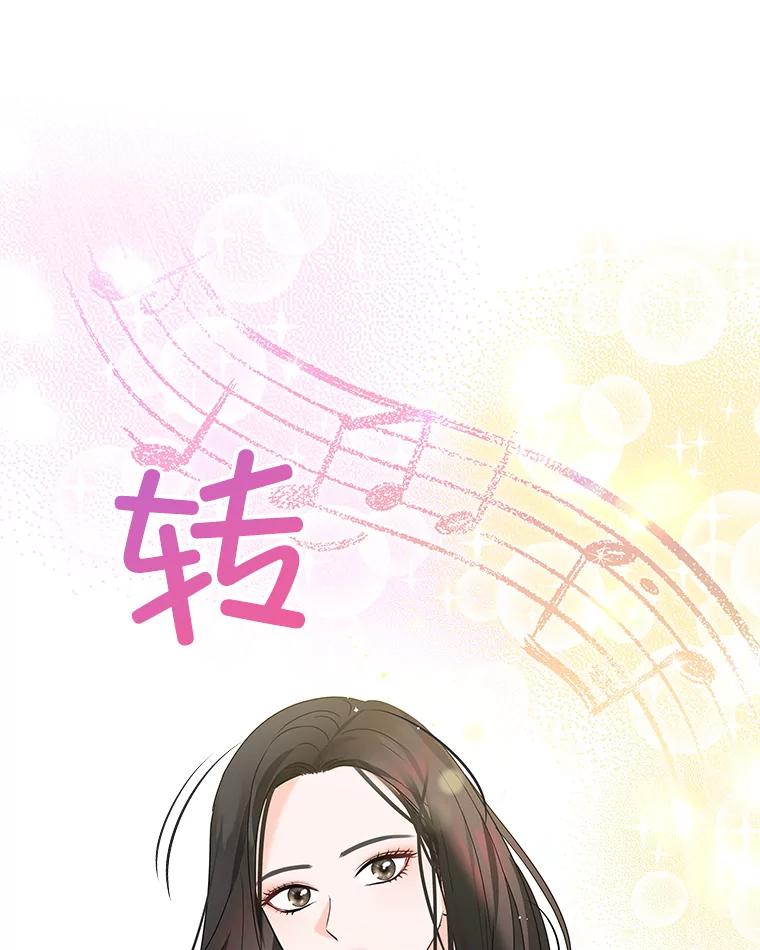 《MAVE：另一个世界》10.邀请组队 第92页