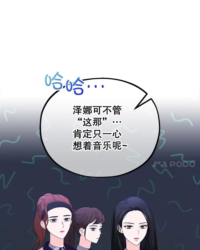 《MAVE：另一个世界》10.邀请组队 第71页