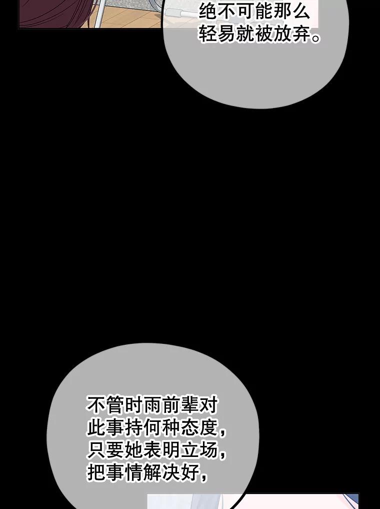 《MAVE：另一个世界》10.邀请组队 第12页