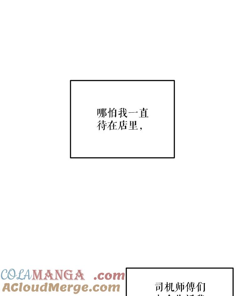 《大力女子黄金主》11.投资之神 第17页