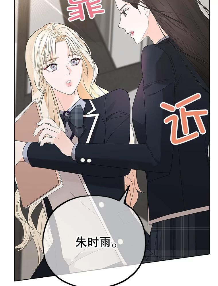 《MAVE：另一个世界》10.邀请组队 第103页