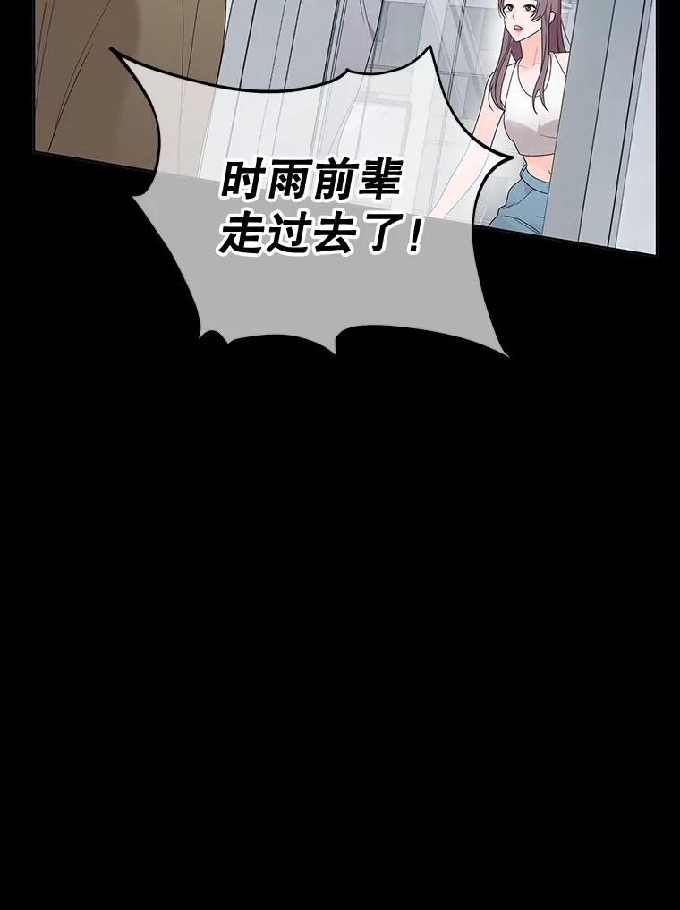 《MAVE：另一个世界》10.邀请组队 第15页