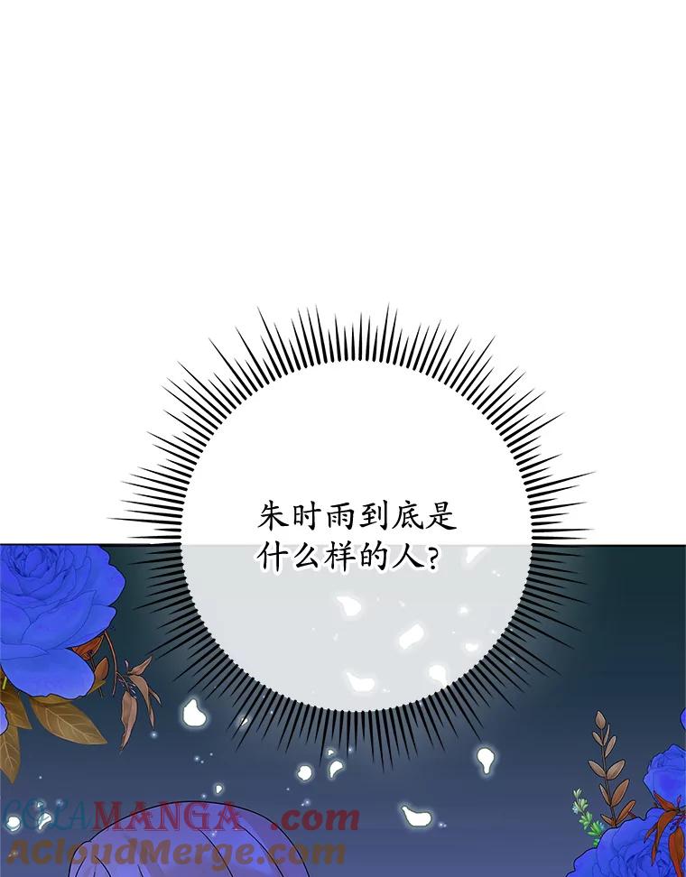 《MAVE：另一个世界》10.邀请组队 第29页