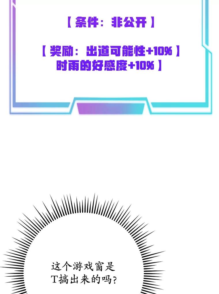 《MAVE：另一个世界》10.邀请组队 第60页
