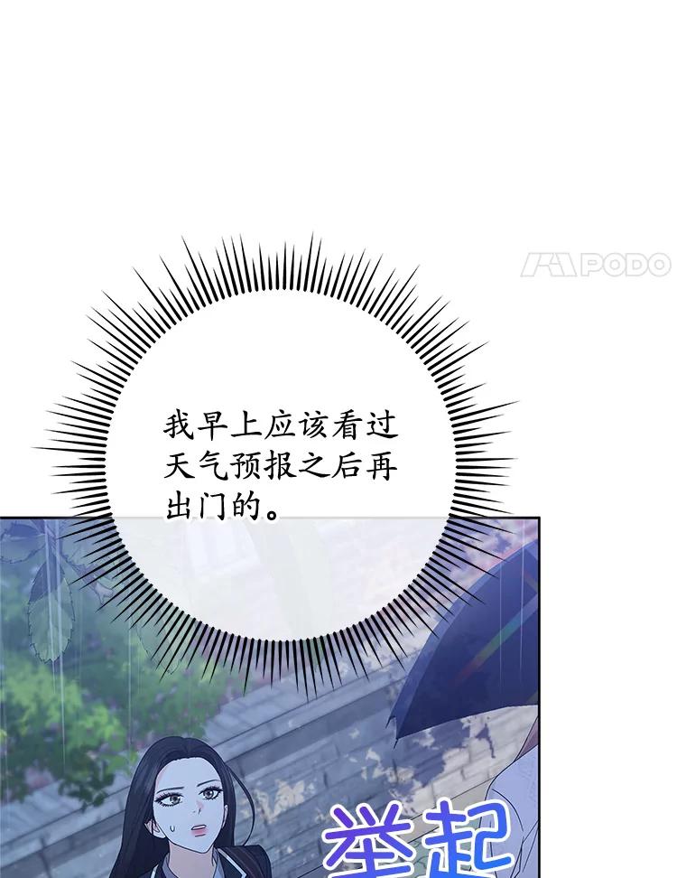 《MAVE：另一个世界》10.邀请组队 第27页