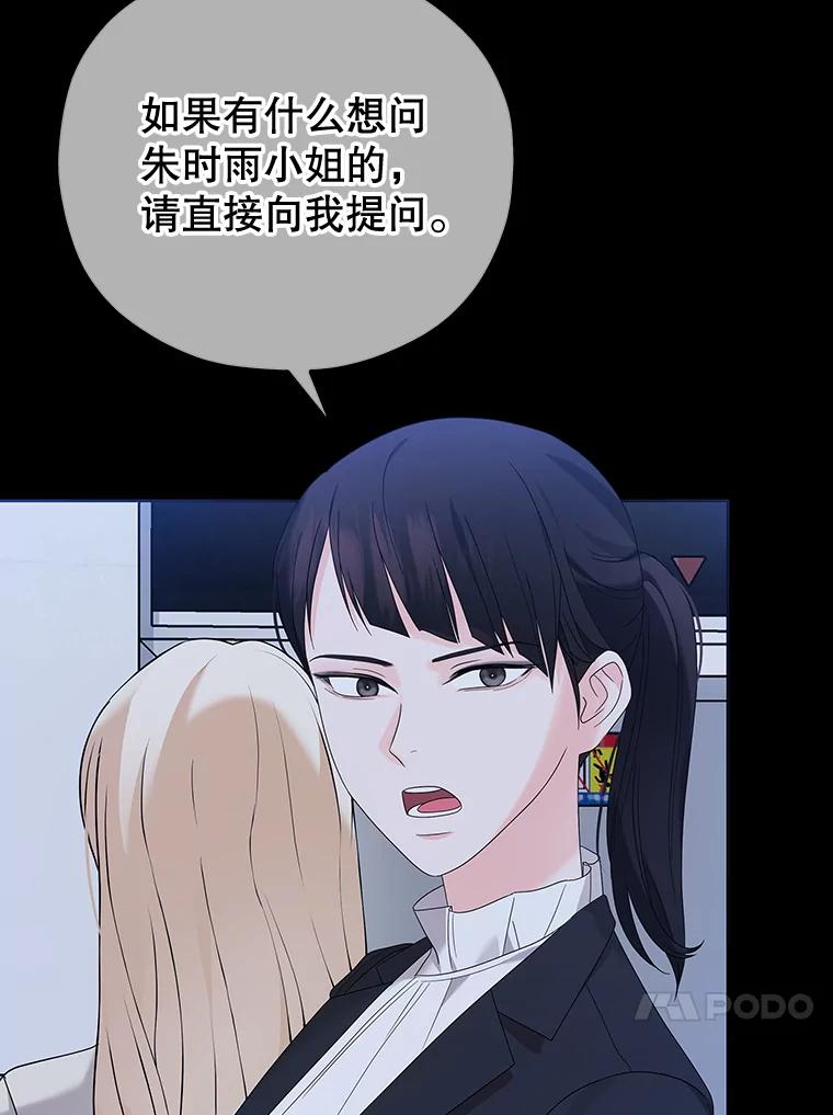 《MAVE：另一个世界》10.邀请组队 第20页