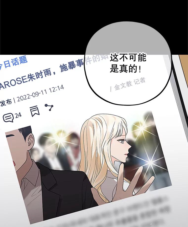 《MAVE：另一个世界》10.邀请组队 第3页