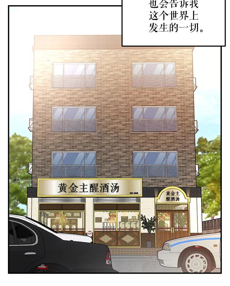 《大力女子黄金主》11.投资之神 第18页